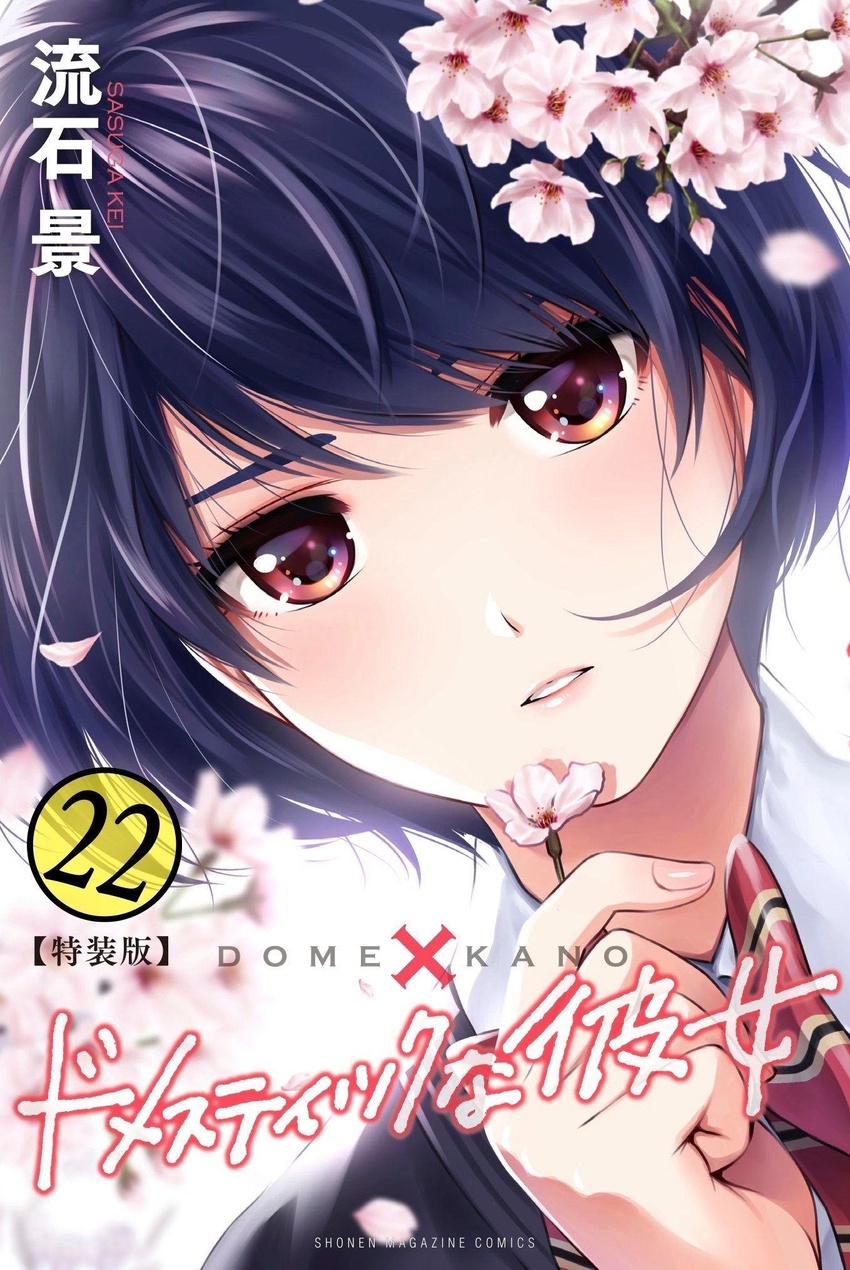 artist_name black_jacket blazer blue_hair blurry blurry_foreground bob_cut bow bowtie branch cherry_blossoms copyright_name cover cover_page domestic_na_kanojo dress_shirt dutch_angle female flower highres holding holding_flower jacket lips looking_at_viewer loose_hair_strand non-web_source parted_lips petals pink_flower portrait red_bow red_bowtie red_eyes sasuga_kei scan school_uniform shirt short_hair solo striped_bow striped_bowtie striped_clothes swept_bangs tachibana_rui translated white_shirt