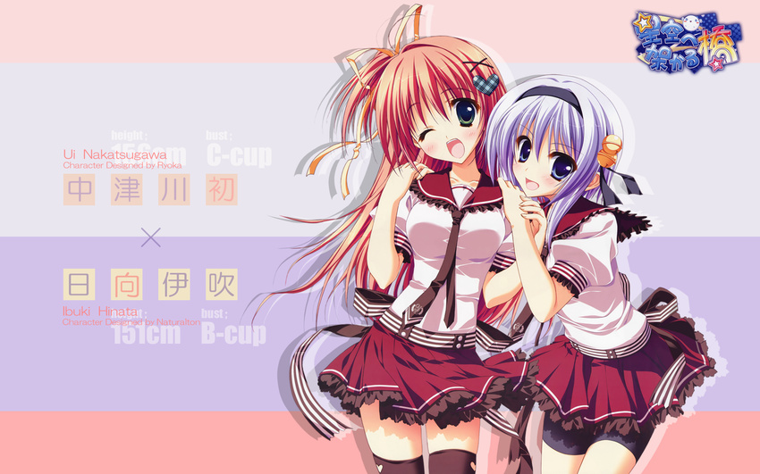 2girls blush hinata_ibuki hoshizora_e_kakaru_hashi nakatsugawa_ui pink_hair ryohka seifuku thigh-highs