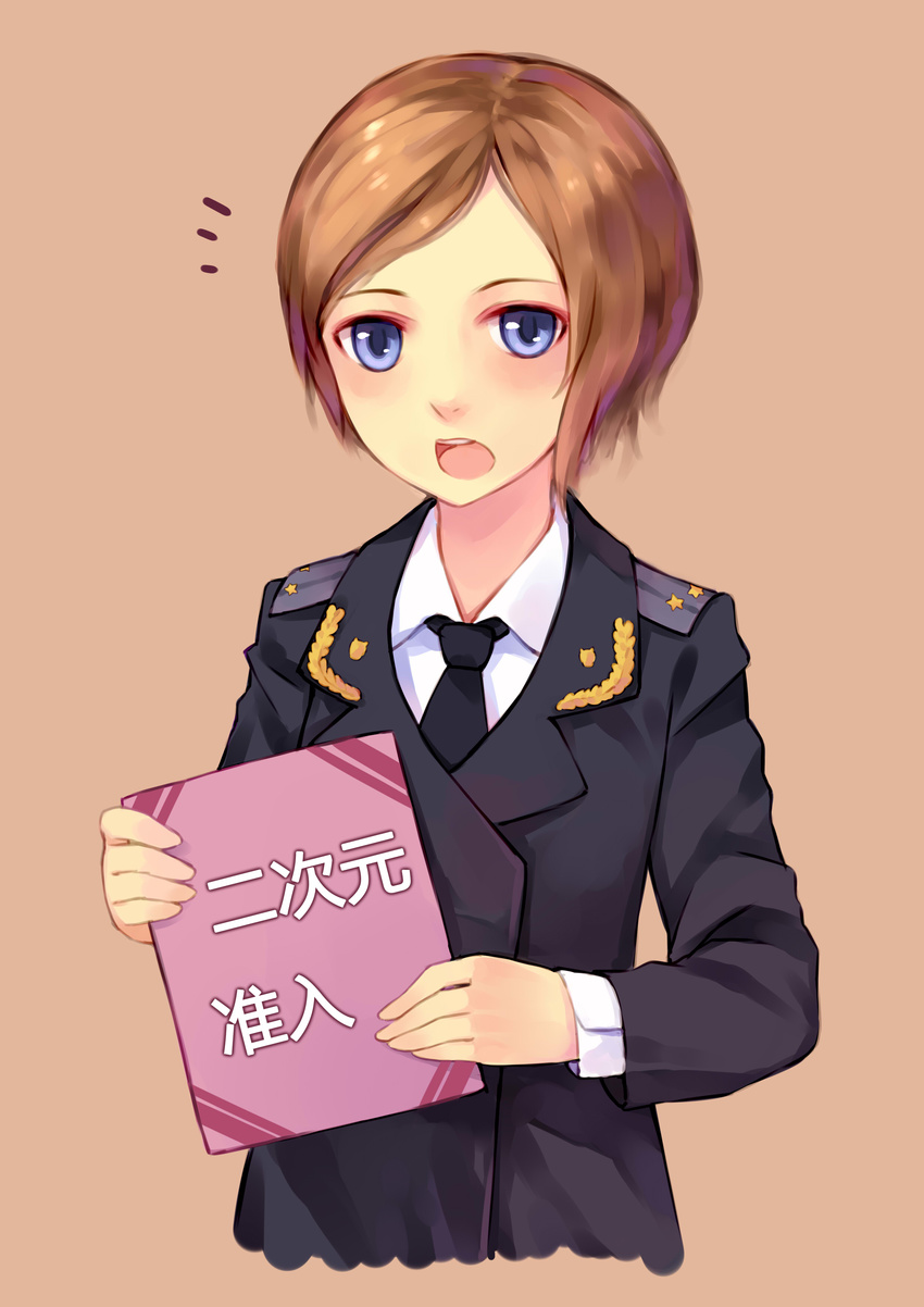 absurdres bad_id bad_pixiv_id blue_eyes brown_hair female highres looking_at_viewer natalia_poklonskaya necktie open_mouth real_life short_hair solo translation_request tsubasa_tsubasa uniform upper_body