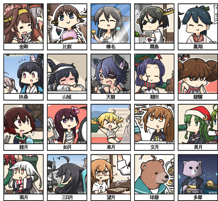 >_< +++ 6+girls :> :d ahoge akitsu_maru_(kancolle) alternate_costume animal animal_on_head animalization apron aqua_sailor_collar arm_up arms_at_sides arrow_(symbol) ashigara_(kancolle) bare_arms bare_legs bare_shoulders beads bear bikini black_buruma black_footwear black_hair black_hat black_jacket black_ribbon black_sailor_collar black_serafuku blonde_hair blue_eyes blue_hair blunt_bangs blush bottle breasts brown_eyes brown_hair buruma c: cabbage cake car carrying casual chibi chopsticks cleavage closed_eyes collarbone commentary_request crescent crescent_pin curry dated day detached_sleeves drunk eyepatch feline flower flying_sweatdrops food fringe_trim from_above from_behind fumizuki_(kancolle) fur-trimmed_sleeves fur_trim fusou_(kancolle) gangut_(kancolle) gloves green_eyes green_hair green_sailor_collar green_skirt grey_hair hair_beads hair_between_eyes hair_flower hair_ornament hair_ribbon hairband hairclip hamu_koutarou hands_up haruna_(kancolle) hat headband headgear hiei_(kancolle) highres hiryuu_(kancolle) holding holding_chopsticks houshou_(kancolle) i-400_(kancolle) ice_cream_cone indoors jacket jam japanese_clothes jitte kantai_collection kappougi kikuzuki_(kancolle) kimono kirishima_(kancolle) kisaragi_(kancolle) kongou_(kancolle) kuma_(kancolle) light_brown_hair light_rays long_hair long_sleeves looking_away looking_to_the_side looking_up low_twintails maestrale_(kancolle) maikaze_(kancolle) mary_janes mikazuki_(kancolle) mikuma_(kancolle) mochizuki_(kancolle) motion_lines motor_vehicle multiple_girls multiple_views musical_note mutsuki_(kancolle) nagatsuki_(kancolle) name_tag neck_ribbon neckerchief necktie obi official_alternate_costume on_head one_side_up open_mouth out_of_frame outdoors outline outstretched_arms own_hands_together pale_skin pink-framed_eyewear pink_apron plate pleated_skirt ponytail puff_of_air purple_eyes red_hair red_ribbon remodel_(kantai_collection) rensouhou-chan ribbon ribbon-trimmed_sleeves ribbon_trim running ryuujou_(kancolle) sailor_collar sandwich santa_hat sash satsuki_(kancolle) sazanami_(kancolle) sazanami_(swimsuit_mode)_(kancolle) scarf school_uniform scone semi-rimless_eyewear serafuku shimushu_(kancolle) shoes short_hair short_sleeves shouhou_(kancolle) shoukaku_(kancolle) shoulder_carry skirt sleeveless sleeves_rolled_up smile speed_lines spoken_musical_note striped_clothes striped_scarf sunbeam sunglasses sunlight sweat swimsuit tama_(kancolle) tatsuta_(kancolle) tatsuta_(swimsuit_mode)_(kancolle) tatsuta_kai_ni_(kancolle) tenryuu_(kancolle) thumbs_up translated trembling turret twintails under-rim_eyewear v-shaped_eyebrows warspite_(kancolle) weapon white_bikini white_buruma white_gloves white_headband white_legwear white_neckerchief white_outline window x_navel xd yamashiro_(kancolle) yellow_eyes yellow_necktie yukikaze_(kancolle) yuugumo_(kancolle)