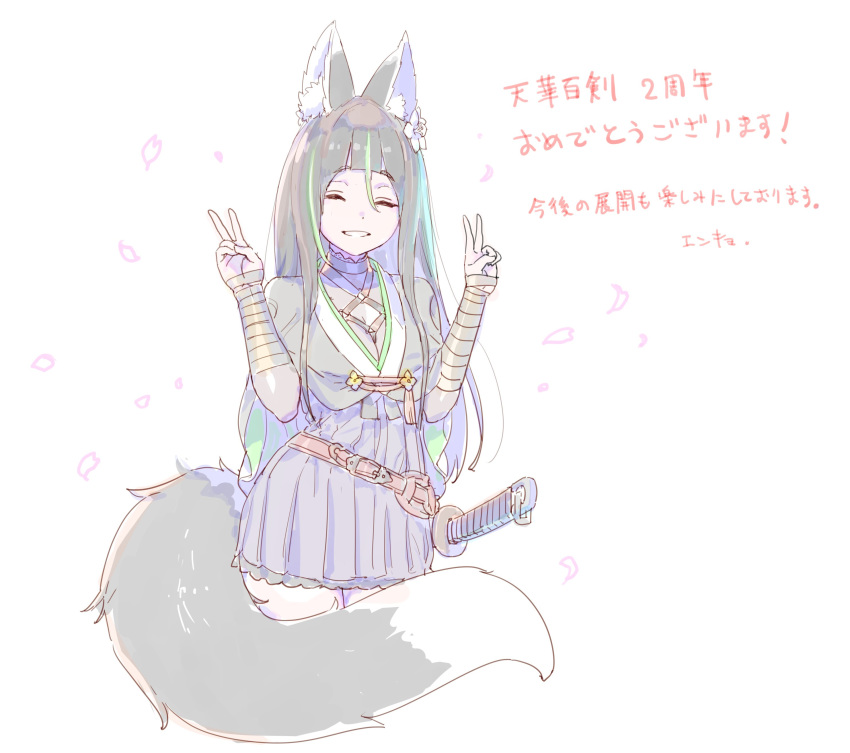 :d absurdres animal_ear_fluff animal_ears bandaged_arm bandages belt black_hair black_skirt bondage closed_eyes commentary contrapposto dot_nose double_v enkyo_yuuichirou facing_viewer female flower fox_ears fox_tail hair_flower hair_ornament hands_up high-waist_skirt highres katana kitsunegasaki_tametsugu_(tenka_hyakken) multicolored_hair open_mouth petals pleated_skirt shibari_under_clothes skirt smile solo standing streaked_hair sword tail tenka_hyakken translated v weapon white_background white_flower