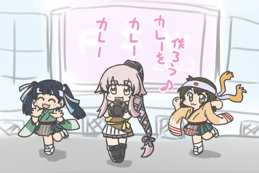 3girls :3 apron black_footwear black_gloves black_hair boots brown_eyes brown_hair closed_eyes commentary_request dancing ferret-san gloves green_hakama green_kimono green_skirt hair_ribbon hakama hakama_short_skirt hakama_skirt headband hiryuu_(kancolle) hiryuu_kai_ni_(kancolle) japanese_clothes kantai_collection kimono knee_boots long_hair microphone multicolored_apron multiple_girls music one_side_up open_mouth orange_kimono pink_hair pleated_skirt ponytail ribbon short_hair singing skirt souryuu_(kancolle) souryuu_kai_ni_(kancolle) twintails very_long_hair wide_sleeves yura_(kancolle) yura_kai_ni_(kancolle)