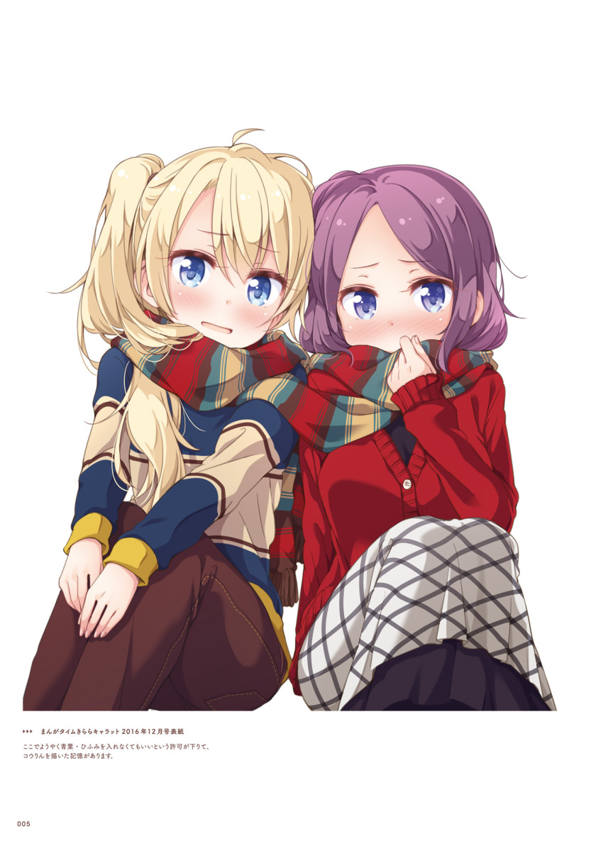 2016 2girls :d blonde_hair blue_eyes blush brown_pants cardigan enpera highres long_hair long_skirt long_sleeves looking_at_viewer multiple_girls new_game! official_art open_mouth page_number pants parted_bangs purple_hair red_cardigan scarf shared_clothes shared_scarf short_hair side_ponytail simple_background sitting skirt smile striped_clothes striped_scarf sweater tokunou_shoutarou tooyama_rin white_background white_skirt yagami_kou