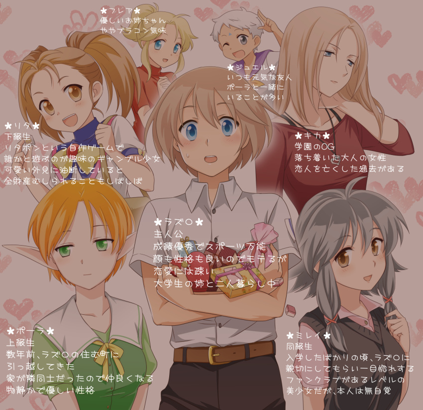 1boy 6+girls :d :o alternate_costume belt black_hair black_pants black_vest blonde_hair blue_eyes blush bow bowtie box breasts brother_and_sister brown_belt brown_eyes brown_hair candy commentary_request elf flare_en_kuldes food gensou_suikoden gensou_suikoden_iv gift gift_bag gift_box green_eyes green_shirt grey_hair hair_between_eyes ham_pon heart heart-shaped_box heart_necklace highres holding holding_candy holding_food jewel_(suikoden) jewelry kika_(suikoden) lazlo_(suikoden) looking_at_viewer medium_breasts medium_hair millay_(suikoden) multiple_girls necklace open_mouth orange_hair pants paula_(suikoden) pink_shirt pointy_ears purple_eyes red_shirt rita_(suikoden) school_uniform serafuku shirt short_hair short_ponytail short_twintails siblings sidelocks smile sweatdrop sweater_vest translation_request twintails valentine vest white_hair white_shirt yellow_bow yellow_bowtie