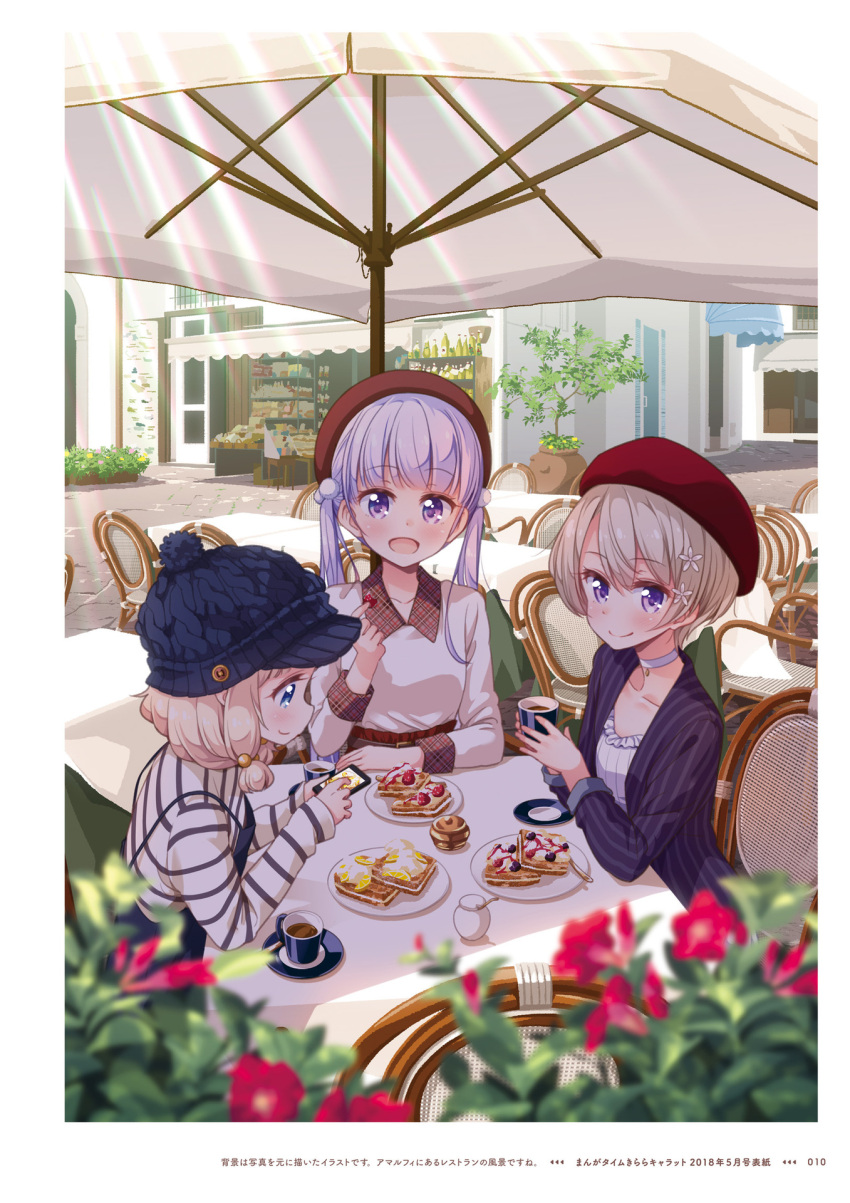 2018 3girls :d blonde_hair blue_eyes blue_headwear blurry blurry_foreground blush choker closed_mouth collarbone collared_shirt day flower hair_flower hair_ornament highres holding holding_phone hoshikawa_hotaru jacket long_sleeves multiple_girls new_game! official_art open_clothes open_jacket open_mouth outdoors page_number parasol phone pink_hair purple_eyes purple_jacket red_flower red_headwear sakura_nene shirt short_hair sitting sleeves_past_wrists smile striped_clothes striped_jacket striped_sweater sunlight suzukaze_aoba sweater tokunou_shoutarou twintails umbrella vertical-striped_clothes vertical-striped_jacket white_choker white_flower white_shirt wing_collar