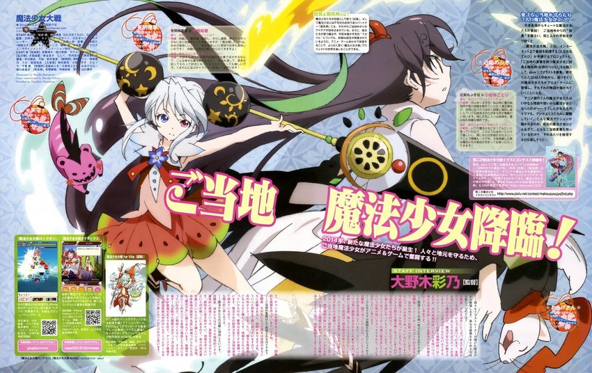 2girls ariake_renka dress food_print heterochromia kawamoto_mariko konoe_mebuki long_hair mahou_shoujo_taisen mascot multiple_girls official_art polearm red_eyes spear very_long_hair watermelon_print weapon white_hair