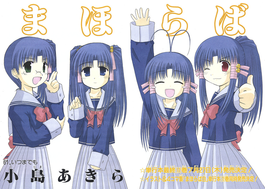 akasaka_saki aoba_kozue highres kanazawa_nanako konno_natsume mahoraba midorikawa_chiyuri school_uniform seifuku serafuku