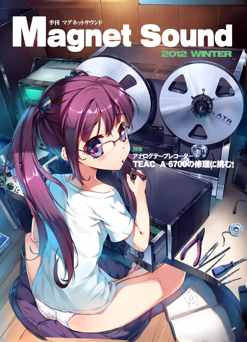 absurdres blue_eyes blush book cable commentary_request cover cover_page dated female glasses hair_ribbon highres hino_katsuhiko holding long_hair mouth_hold no_pants nut_(hardware) open_book original oscilloscope panties photoshop_(medium) pillow pliers purple_hair reel-to-reel_tape_recorder ribbon screw screwdriver sitting solo tape_recorder tweezers twintails underwear white_panties