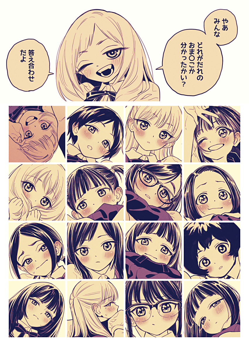 6+girls :d akebi-chan_no_serafuku akebi_komichi blunt_bangs blush brown_theme chiarashi_hoko column_lineup commentary_request covering_own_mouth eyelashes forehead frown hebimori_oshizu highres hiraiwa_hotaru kamimoku_neko kizaki_erika kojou_tomono long_hair looking_at_viewer looking_away mole mole_under_eye multiple_girls nawashiro_yasuko one_eye_closed ookuma_minoru parted_lips shijou_riona short_hair smile speech_bubble swept_bangs tanigawa_kei tareme tatsumori_ai togano_mai tougeguchi_ayumi translation_request ukokkei usagihara_touko w washio_hitomi wavy_mouth