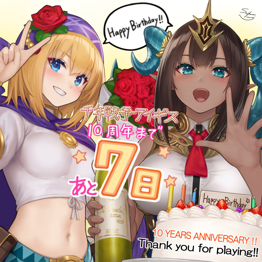 2girls :d absurdres anniversary bandana birthday_cake blonde_hair blue_eyes blush bottle bouquet breasts brown_hair cake candle cape commentary countdown cropped_shirt dark-skinned_female dark_skin demon_girl demon_horns english_text fanged_bangs flower food fruit gradient_background green_eyes green_horns grin hair_flower hair_ornament hand_up happy_birthday harmonia_(sennen_sensou_aigis) headgear highres holding holding_bottle horns icing kyuteri_(sennen_sensou_aigis) large_breasts medium_hair multiple_girls navel necktie pointy_ears purple_bandana purple_cape red_flower red_necktie red_rose rose second-party_source sennen_sensou_aigis shirt signature smile spread_fingers star_(symbol) stomach strawberry takemori_shintarou thank_you upper_body v waving white_shirt wine_bottle yellow_background