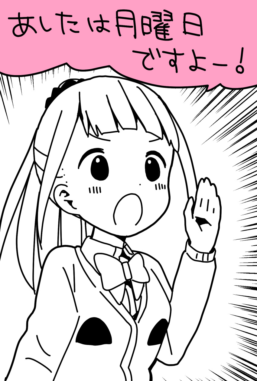 :o blunt_bangs blush bow bowtie cardigan collared_shirt commentary_request dot_nose emphasis_lines female grey_background hair_ornament hair_scrunchie hand_up highres hitoribocchi_no_marumaru_seikatsu honshou_aru katsuwo_(cr66g) long_hair long_sleeves looking_to_the_side open_mouth ponytail school_uniform scrunchie shirt shouting shouting_with_hands solo speech_bubble split_mouth spot_color translated upper_body