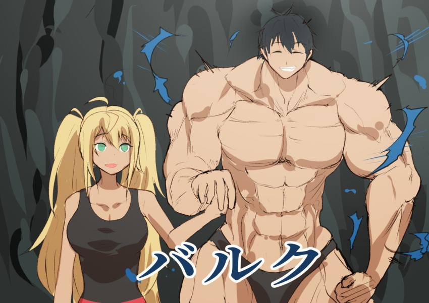 1boy abs balus bikini_briefs black_hair black_shirt black_tank_top blonde_hair breasts cleavage closed_eyes cluseller cowboy_shot dark_skin dumbbell_nan_kilo_moteru? female green_eyes grin gyaru holding_hands large_breasts long_hair looking_at_viewer machio_naruzou male_underwear meme muscular open_mouth parody pectorals pun sakura_hibiki shirt sleeveless smile source_quote_parody tank_top tenkuu_no_shiro_laputa topless_male translated twintails underwear upper_body very_long_hair