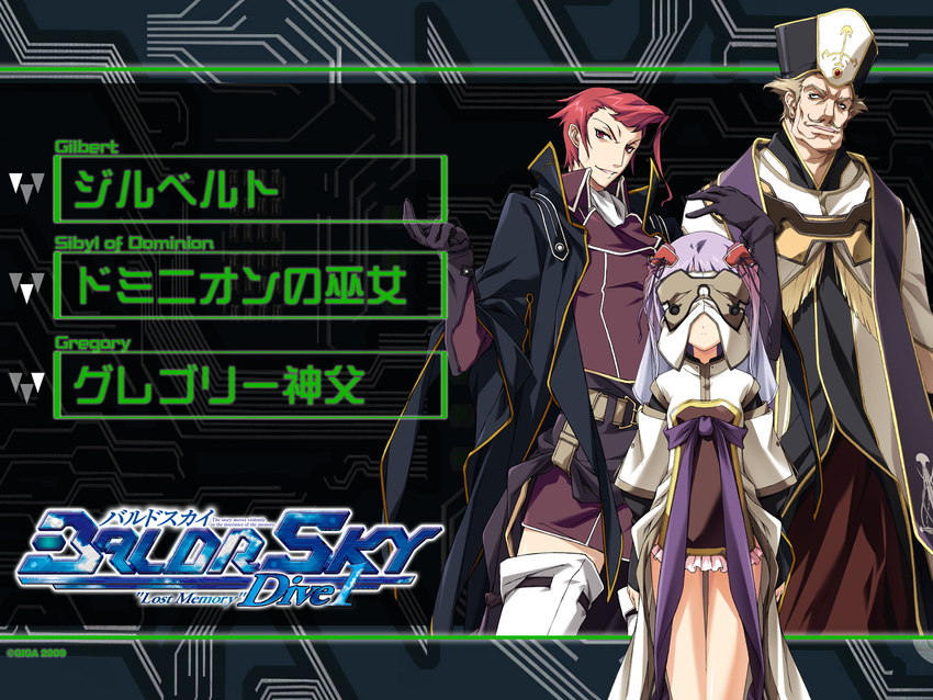 baldr_sky gilbert gregory kikuchi_seiji sibyl_of_dominion