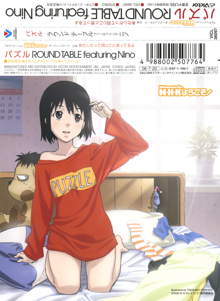 :d adjusting_hair album_cover arm_support bare_shoulders barefoot bed black_hair blue_skin blush bob_cut bottomless calendar_(object) casual clothes_writing colored_skin cover dress female grey_eyes hat highres hikikomori_alien indoors kneeling light_rays long_sleeves nakahara_misaki nhk_ni_youkoso! o_o off_shoulder official_art open_mouth peeping pillow plant potted_plant ruffling_hair santa_hat scan short_hair smile solo striped_clothes striped_thighhighs stuffed_animal stuffed_toy sunbeam sundress sunlight sweater thighhighs unworn_thighhighs window yoshida_takahiko