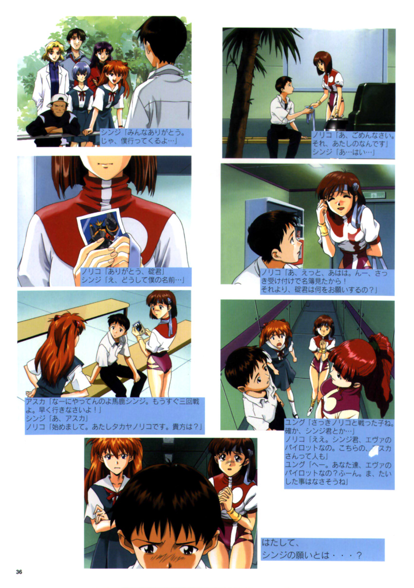 akagi_ritsuko ayanami_rei gunbuster ikari_shinji jung_freud kaji_ryouji katsuragi_misato neon_genesis_evangelion souryuu_asuka_langley suzuhara_touji tagme takaya_noriko