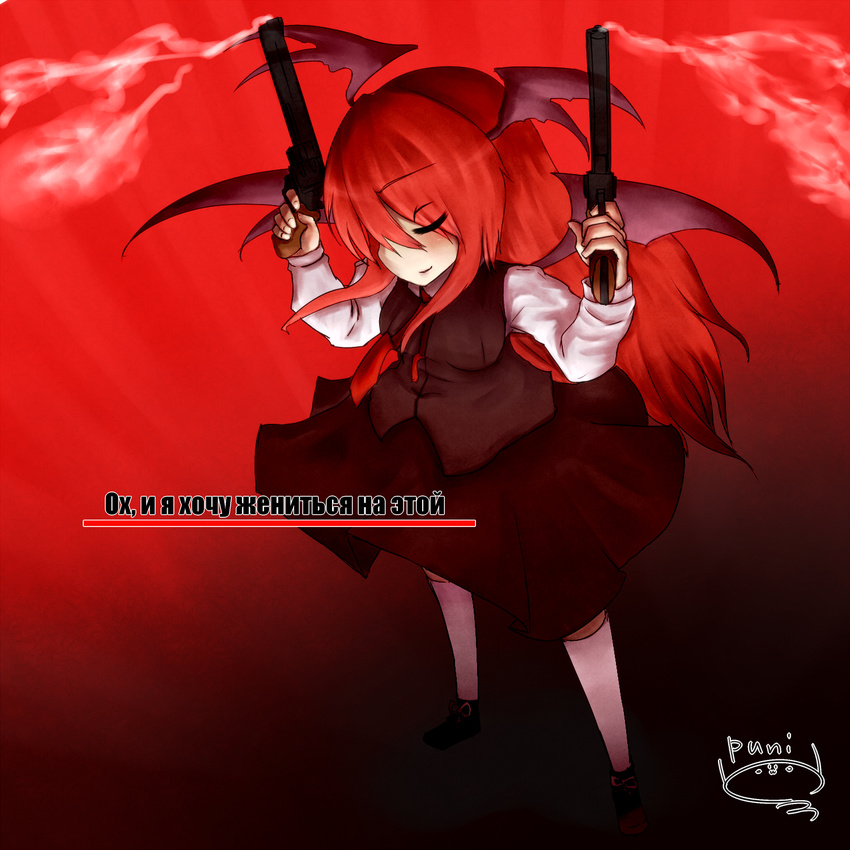 bad_id bad_pixiv_id bat_wings closed_eyes cyrillic dual_wielding female gun handgun head_wings highres holding koakuma long_hair necktie punipuni red_hair revolver russian_text smile smoke smoking_barrel solo standing touhou translated vest weapon wings