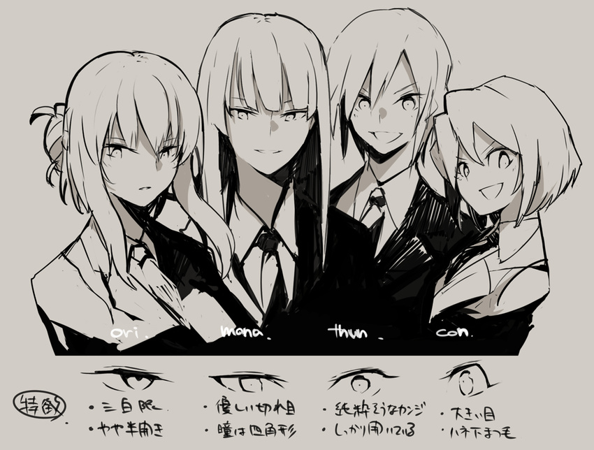 4girls commentary_request dress_shirt formal grey_background greyscale hair_bun hms_conqueror_(siirakannu) hms_monarch_(siirakannu) hms_orion_(siirakannu) hms_thunderer_(siirakannu) kantai_collection light_smile long_hair looking_at_viewer military military_uniform monochrome multiple_girls necktie original shirt short_hair sidelocks siirakannu simple_background single_hair_bun smile suit translation_request uniform