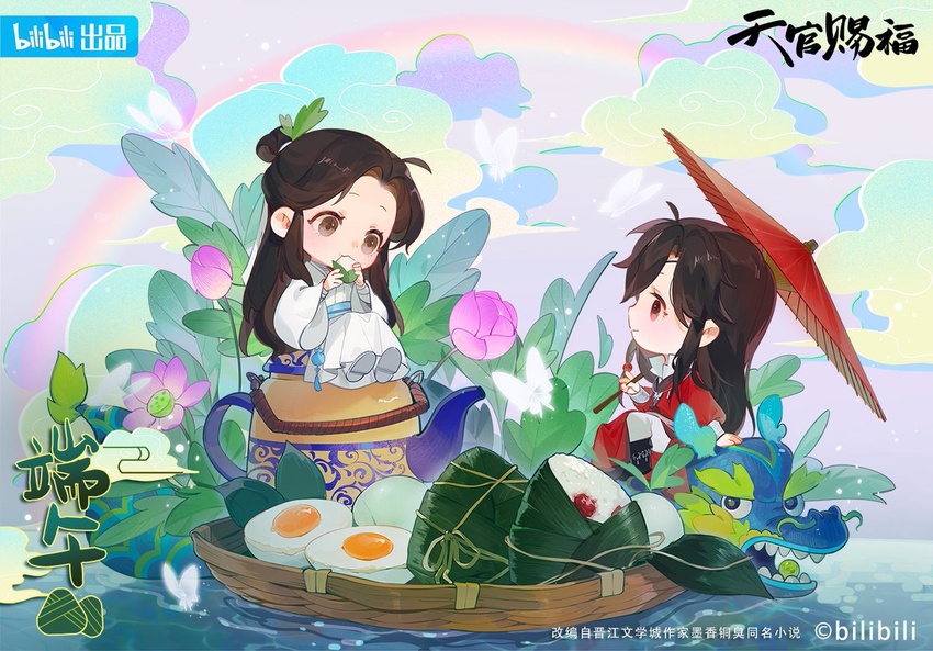 2boys bilibili blush brown_eyes brown_hair bug butterfly chibi chinese_clothes chinese_text cloud cloudy_sky commentary copyright_name copyright_notice dragon dragon_boat_festival eating egg_(food) flower food full_body hair_bun holding holding_food hua_cheng jewelry kettle leaf leaf_on_head long_hair long_sleeves looking_at_another lotus male_focus multiple_boys necklace official_art oil-paper_umbrella partially_translated pink_flower rainbow red_eyes red_umbrella single_hair_bun sitting sky tassel tianguan_cifu translated translation_request umbrella water wide_sleeves xie_lian yaoi zongzi