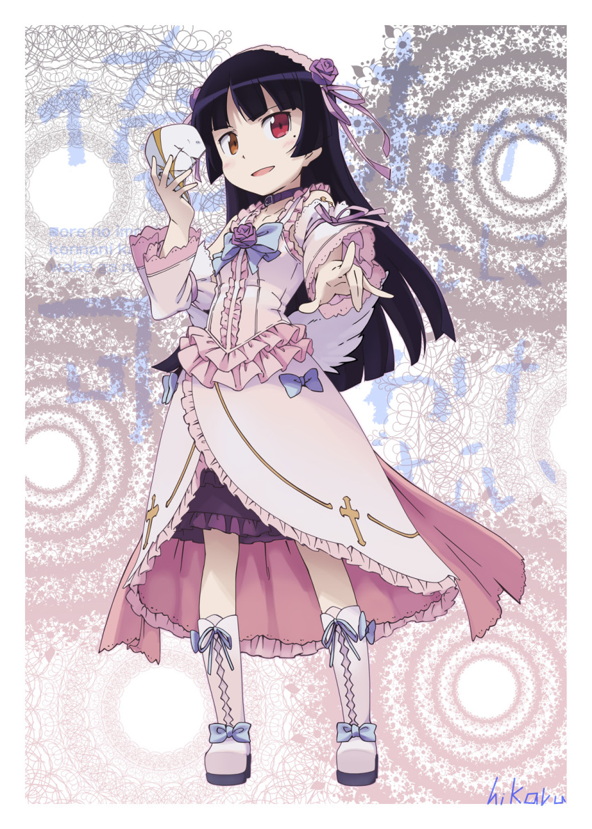 black_hair collar commentary_request female gokou_ruri hairband heterochromia highres hikaru long_hair mole mole_under_eye open_mouth ore_no_imouto_ga_konna_ni_kawaii_wake_ga_nai photoshop_(medium) solo standing