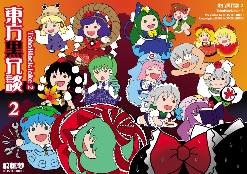 1boy 2008 6+girls aki_minoriko aki_shizuha allen_wrench apron black_hair blonde_hair blue_dress blue_eyes blue_hair book bow braid chibi closed_eyes commentary_request crescent detached_sleeves dress fangs frilled_bow frills frog_hair_ornament front_ponytail fuu_(futian) glasses gohei green_eyes green_hair hair_between_eyes hair_bobbles hair_ornament hairbow hakurei_reimu hand_fan hat hauchiwa holding holding_fan hong_meiling inubashiri_momiji izayoi_sakuya kagiyama_hina kawashiro_nitori key kirisame_marisa kochiya_sanae leaf_hair_ornament long_hair long_sleeves maid_headdress mima_(touhou) morichika_rinnosuke moriya_suwako multiple_girls open_book open_mouth patchouli_knowledge pink_hair pliers pom_pom_(clothes) puffy_short_sleeves puffy_sleeves purple_eyes purple_hair red_eyes red_hair rope saigyouji_yuyuko saliva sandals screwdriver shameimaru_aya shide shield shimenawa short_hair short_sleeves smile snake_hair_ornament sweatdrop sword tokin_hat touhou touhou_(pc-98) triangle_mouth triangular_headpiece twin_braids two_side_up waist_apron weapon wide_sleeves witch_hat wizard_hat wrench yasaka_kanako yellow_eyes