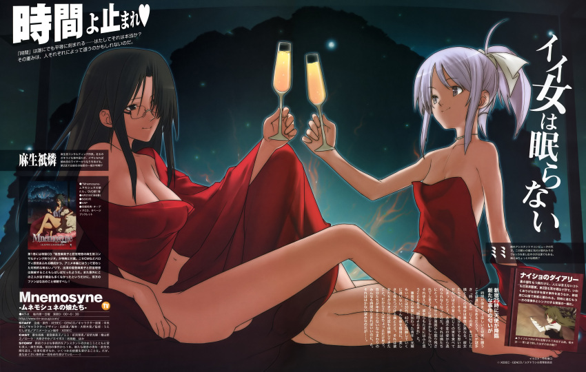 2girls absurdres asougi_rin bed_sheet breasts chuuou_higashiguchi cleavage covering_privates drink glasses highres large_breasts medium_breasts mimi_(mnemosyne) mnemosyne multiple_girls naked_sheet nude scan