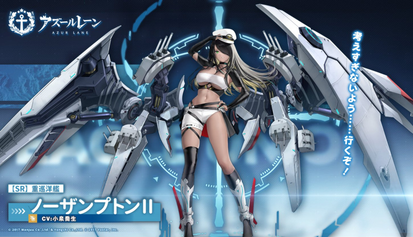 arm_up asymmetrical_legwear asymmetrical_shorts azur_lane black_hair breasts character_name choker clothing_cutout colored_inner_hair copyright_name dark-skinned_female dark_skin female floating_hair green_eyes hair_over_one_eye haori_io hat kneehighs large_breasts long_hair looking_at_viewer multicolored_hair nail_polish navel northampton_(azur_lane) northampton_ii_(azur_lane) official_art parted_lips peaked_cap promotional_art rigging second-party_source shorts skindentation smile socks solo thighhighs thighs turret underboob underboob_cutout very_long_hair white_hat white_shorts