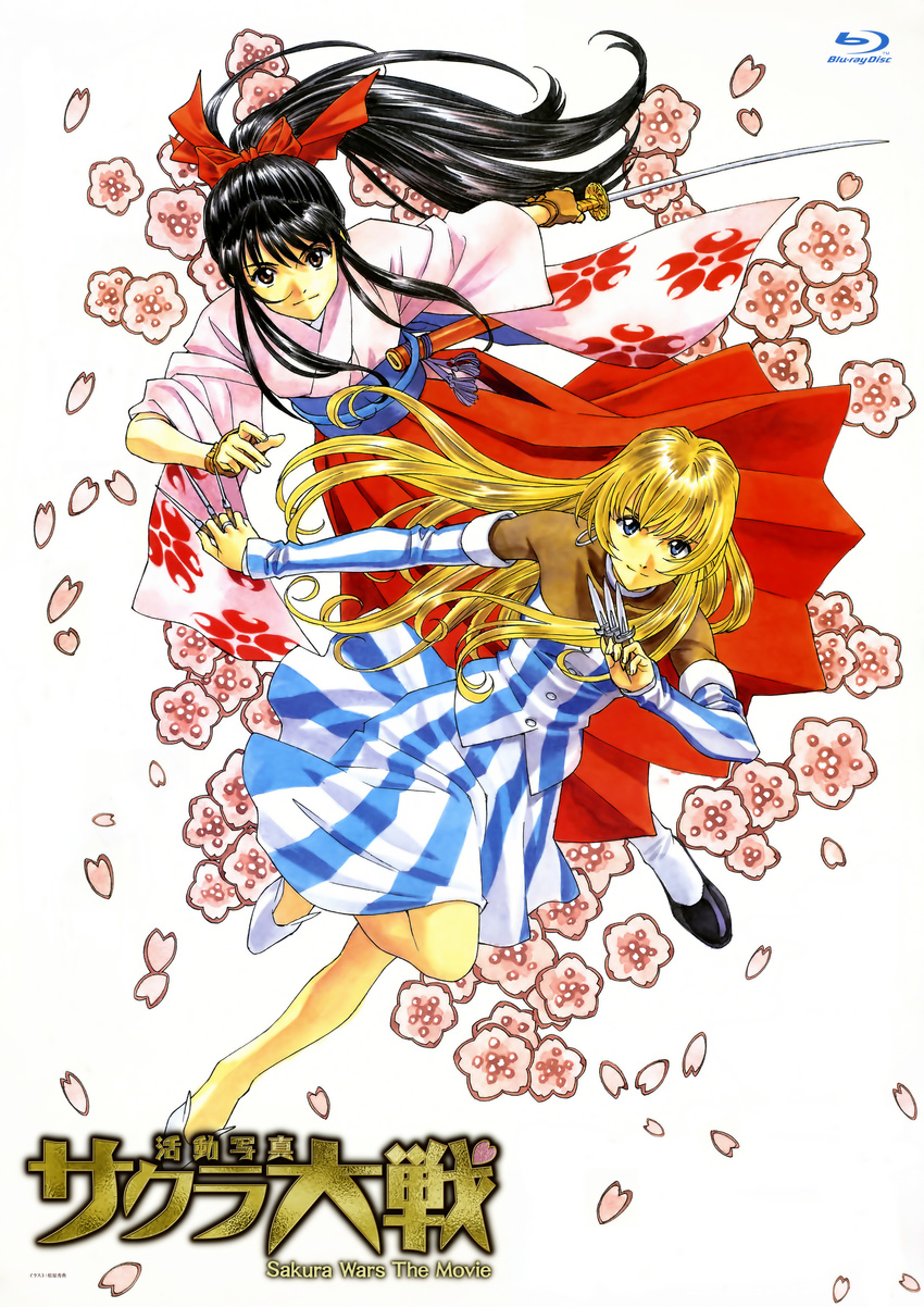 2girls absurdres bare_legs blonde_hair blu-ray_cover blunt_bangs brown_eyes brown_gloves buttons cherry_blossoms collar collarbone color_issue copyright_name cover detached_sleeves earrings english_text fingerless_gloves floral_print_kimono floral_print_sleeves full_body gloves hakama hakama_skirt half_updo high_heels highres holding holding_knife holding_sword holding_weapon hoop_earrings jacket japanese_clothes jewelry katana kimono knife light_smile logo long_hair long_sleeves looking_ahead looking_at_viewer matsubara_hidenori meiji_schoolgirl_uniform multiple_girls name_connection no_socks nose obi obijime object_namesake official_art parted_lips pink_kimono pink_petals ponytail pumps purple_sash ratchet_altair red_hakama red_ribbon ribbon sakura_taisen sakura_taisen_v sash saturated scabbard see-through sega sheath shinguuji_sakura sidelocks simple_background skirt smile socks striped_clothes striped_jacket striped_skirt sword tassel throwing_knife traditional_media unsheathed vertical-striped_clothes vertical-striped_jacket vertical-striped_skirt vertical-striped_sleeves very_long_hair weapon white_background white_footwear white_socks wide_sleeves