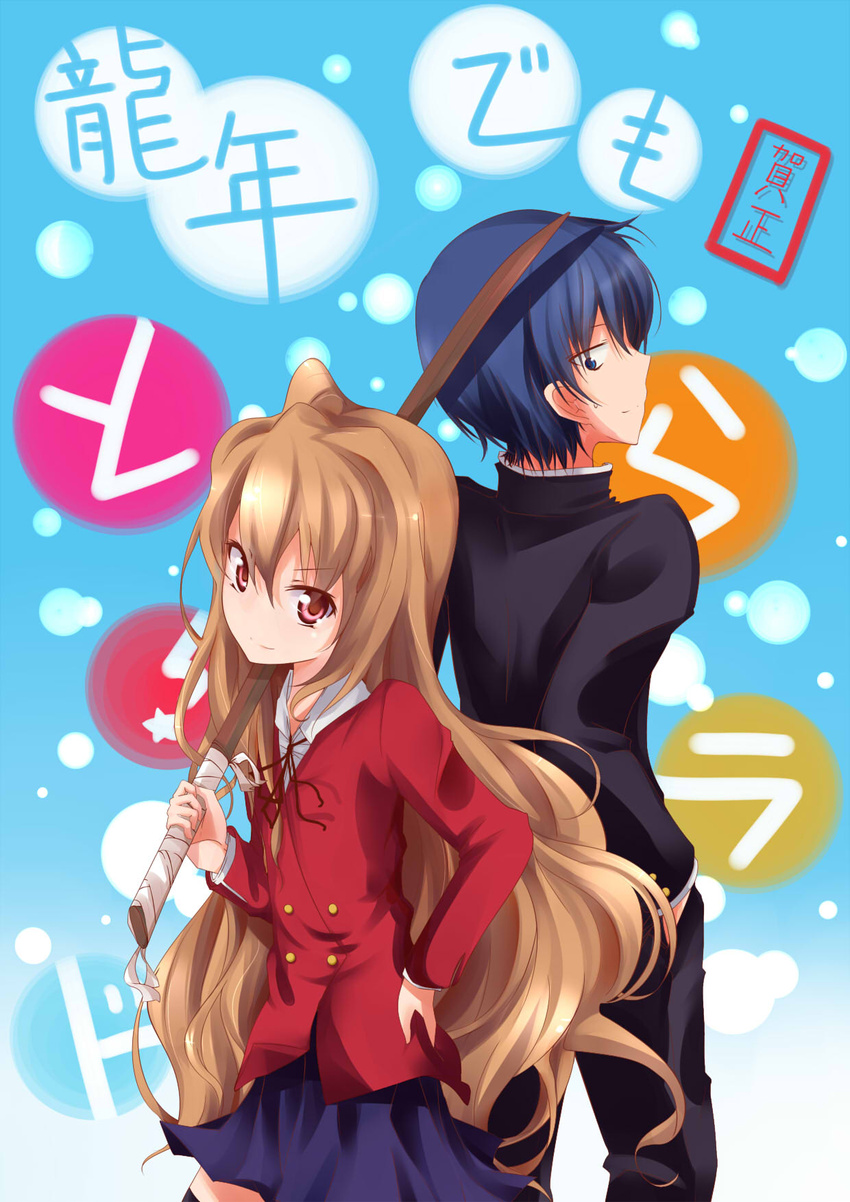 +7 1boy aisaka_taiga back-to-back blue_hair bokken brown_hair commentary_request female hand_on_own_hip highres long_hair looking_at_viewer new_year partial_commentary red_eyes school_uniform short_hair skirt sword takasu_ryuuji toradora! very_long_hair weapon wooden_sword