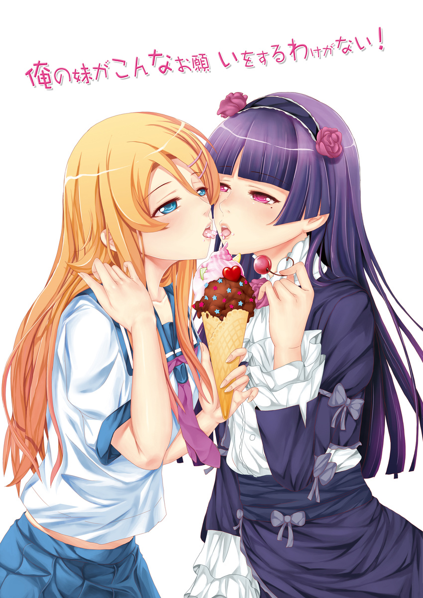 2girls black_hair blue_eyes cherry commentary_request food fruit gokou_ruri gothic_lolita hands highres ice_cream kousaka_kirino kousaka_kirino's_school_uniform licking lips lolita_fashion long_hair multiple_girls orange_hair ore_no_imouto_ga_konna_ni_kawaii_wake_ga_nai photoshop_(medium) red_eyes school_uniform serafuku translated xiao_seng yuri