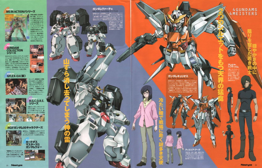 2boys absurdres allelujah_haptism artist_request gundam gundam_00 gundam_kyrios gundam_virtue highres mecha multiple_boys photoshop_(medium) robot scan tieria_erde