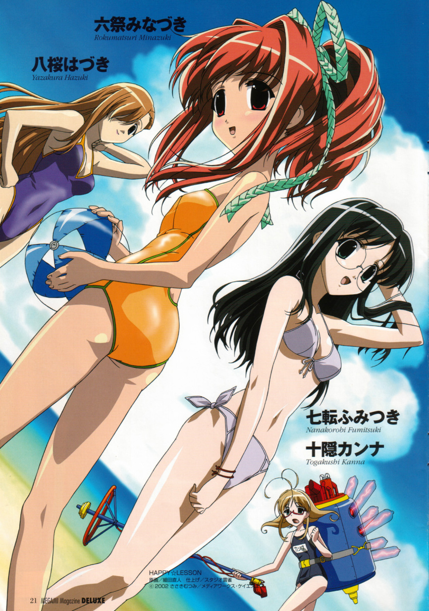 4girls artist_request ball beach beachball bikini black_hair brown_hair cloud day glasses green_eyes happy_lesson highres long_hair multiple_girls nanakorobi_fumitsuki oerba_yun_fang one-piece_swimsuit outdoors photoshop_(medium) ponytail red_eyes red_hair rokumatsuri_minazuki school_swimsuit swimsuit togakushi_kanna yazakura_hazuki