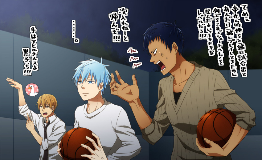 3boys aomine_daiki ball basketball basketball_(object) bird blonde_hair blue_eyes blue_hair commentary_request dark-skinned_male dark_skin duck kise_ryouta kuroko_no_basuke kuroko_tetsuya long_sleeves male_focus multiple_boys nakamura_hiro_(nobody10ch) necktie night open_mouth photoshop_(medium) pout school_uniform short_hair shouting sweater translation_request yellow_eyes