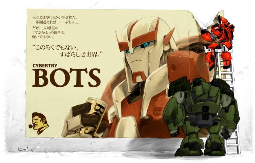 3boys autobot bad_id bad_pixiv_id blue_eyes bulkhead can cliffjumper commercial kotteri ladder multiple_boys poster_(object) ratchet_(transformers) robot transformers transformers_prime translation_request