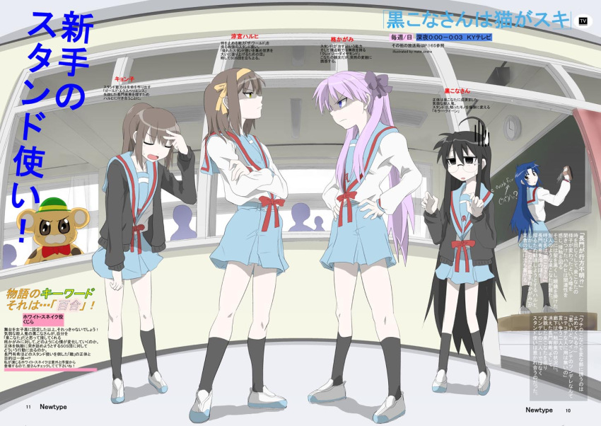 5girls bad_id bad_pixiv_id black_socks blue_sailor_collar blue_skirt bonta-kun brown_cardigan cardigan chalkboard chidori_kaname collarbone crossed_arms crossover fisheye full_body full_metal_panic full_metal_panic?_fumoffu genderswap_(mtf) hair_ribbon hairband hands_on_own_hips hiiragi_kagami indoors izumi_konata kita_high_school_uniform kneehighs kurokona kyonko long_sleeves looking_at_another lucky_star multiple_girls neck_ribbon open_cardigan open_clothes orange_hairband orange_ribbon ponytail red_ribbon ribbon rule_63 sailor_collar school_uniform serafuku shiraha_mato skirt socks standing suzumiya_haruhi suzumiya_haruhi_no_yuuutsu translation_request winter_uniform