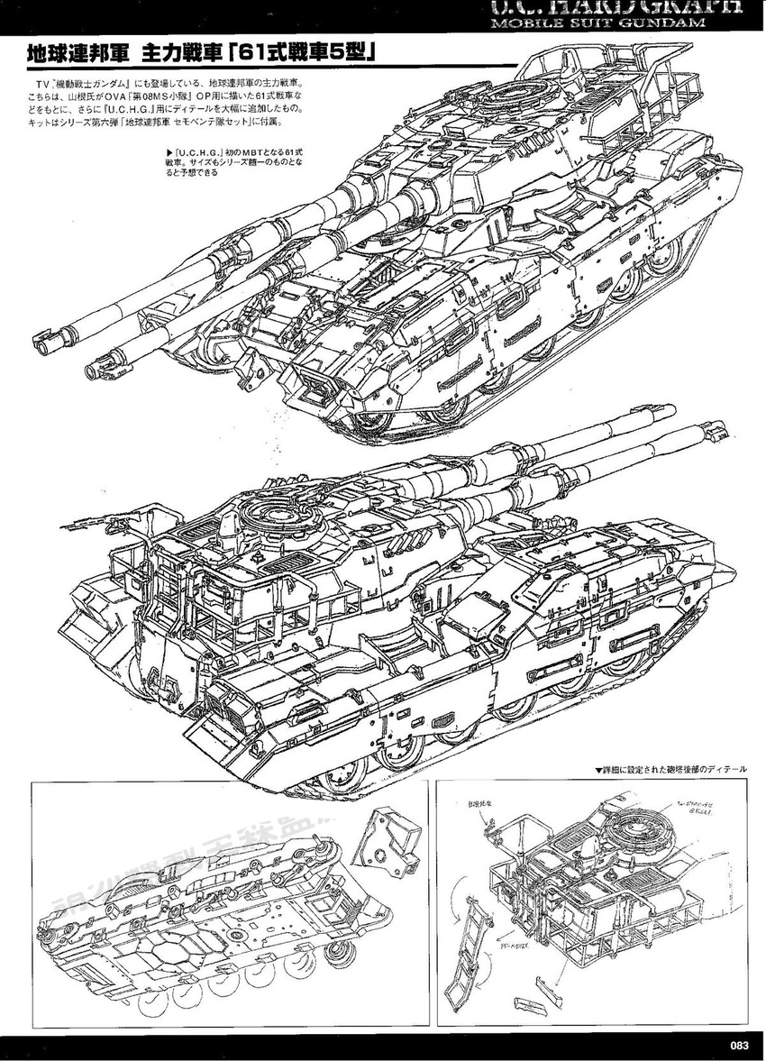 copyright_name gundam highres japanese military_vehicle mobile_suit_gundam official_art scan tank type_61_(gundam) vehicle