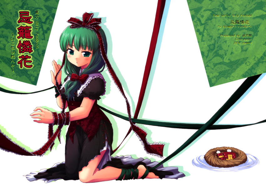 ayami_chiha female front_ponytail green_eyes green_hair highres kagiyama_hina photoshop_(medium) solo touhou