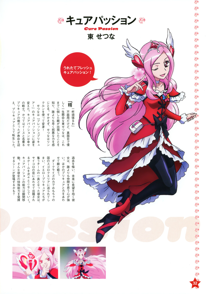 aoyama_mitsuru fresh_pretty_cure! higashi_setsuna pantyhose pretty_cure