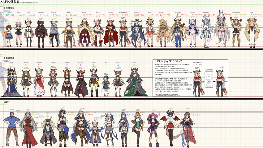 >_< 1boy 6+girls absurdly_long_hair absurdres alicia_(granblue_fantasy) aliza_(granblue_fantasy) almeida_(granblue_fantasy) anila_(granblue_fantasy) anissida annotation_request aqua_hair arm_behind_back arm_up armor armored_boots augusta's_mother_(granblue_fantasy) augusta_(granblue_fantasy) bandages beret bikini black_gloves black_hair blonde_hair blue_hair blue_necktie blunt_bangs boots bow braid breasts brown_hair bust_chart camieux carmelina_(granblue_fantasy) character_request chart cleavage cleavage_cutout closed_eyes clothing_cutout commentary_request crescent cucouroux_(granblue_fantasy) cup daetta_(granblue_fantasy) danua dark_skin dragon_horns dragon_tail draph dress drunk earrings epaulettes extra fingerless_gloves forte_(shingeki_no_bahamut) full_body gauntlets glasses gloves gran_(granblue_fantasy) granblue_fantasy grea_(shingeki_no_bahamut) grey_hair grid hair_over_one_eye hair_ribbon hairband hairbow hallessena hand_on_own_hip hands_on_own_hips harona hat height_chart height_difference highres holding_hands horn_ornament horns izmir jacket jewelry karva_(granblue_fantasy) knee_boots laguna_(granblue_fantasy) lamretta large_breasts lineup long_hair long_sleeves low_twintails luchador_(granblue_fantasy) magisa_(granblue_fantasy) magnifying_glass maria_theresa_(granblue_fantasy) mary_janes md5_mismatch mena_(shingeki_no_bahamut) mikasayaki mina_(shingeki_no_bahamut) mona_(shingeki_no_bahamut) monika_weisswind mug multiple_girls narmaya_(granblue_fantasy) navel necktie no_mouth one_eye_closed outstretched_arm pantyhose pink_hair plaid plaid_skirt pleated_skirt pointy_ears ponytail razia red_bikini red_dress red_hair resolution_mismatch revision ribbon sandals sarong sarya_(granblue_fantasy) school_uniform see-through serafuku shingeki_no_bahamut shoes short_sleeves sig_(granblue_fantasy) silva_(granblue_fantasy) skirt standing striped_clothes striped_dress stuffed_toy sturm_(granblue_fantasy) swimsuit tail tan tears text_focus thighhighs threo_(granblue_fantasy) trait_connection translation_request twin_braids twintails underboob underboob_cutout very_long_hair white_dress white_gloves white_legwear wings yaia_(granblue_fantasy) |_|