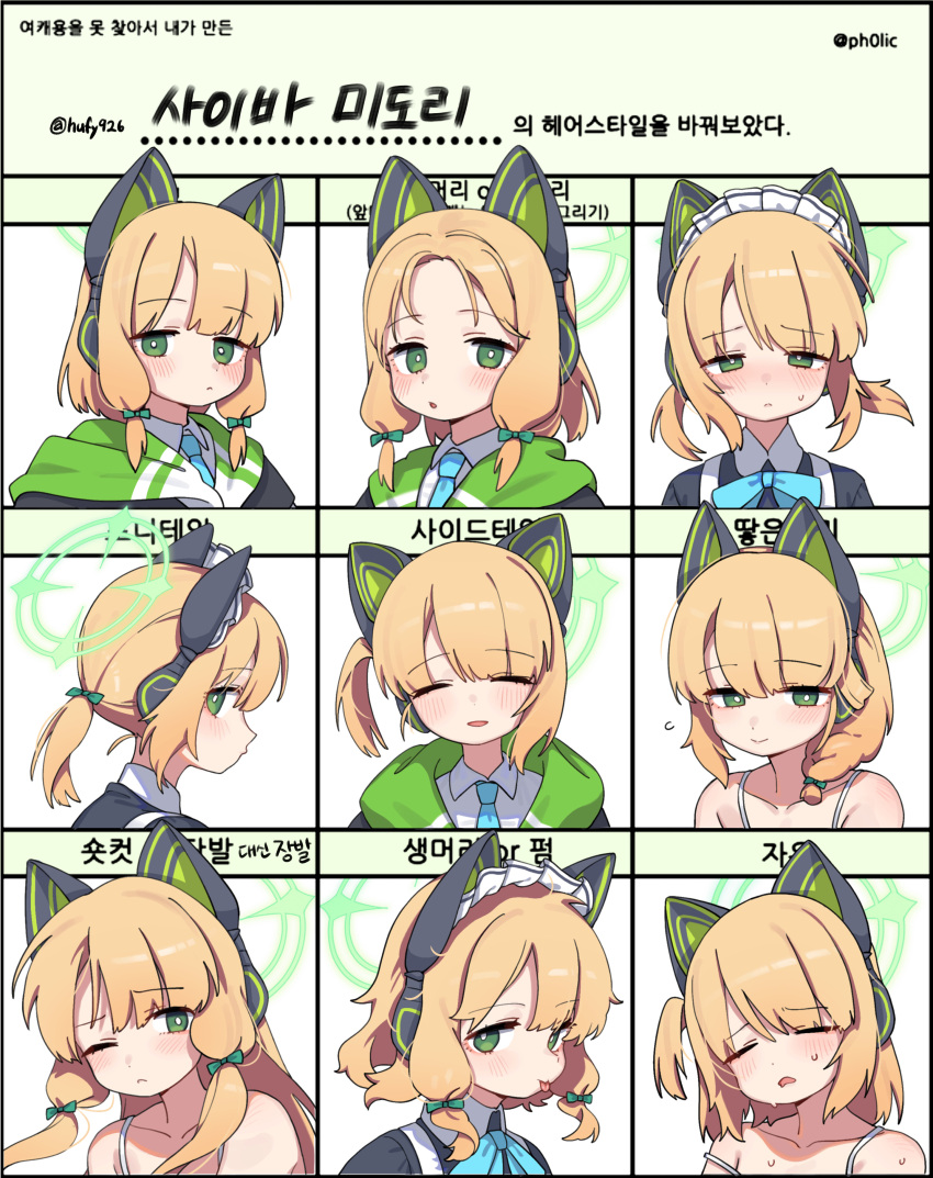 absurdres animal_ear_headphones animal_ears black_dress blonde_hair blue_archive blue_necktie blush bow character_name closed_eyes closed_mouth collarbone collared_shirt dress fake_animal_ears female green_bow green_eyes green_halo hairbow halo headphones highres hufy jacket korean_text maid maid_headdress midori_(blue_archive) midori_(maid)_(blue_archive) multiple_views necktie obscured official_alternate_costume one_eye_closed parted_lips shirt short_hair smile tongue tongue_out translation_request twitter_username white_background white_jacket