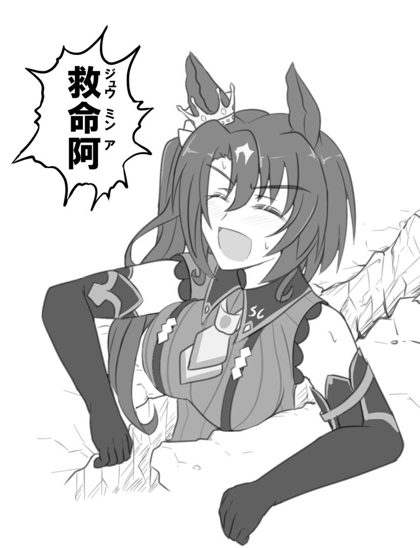 animal_ears black_gloves black_hair blush chinese_text closed_eyes ear_ornament elbow_gloves female gloves greyscale hair_between_eyes highres horse_ears horse_girl long_hair monochrome multicolored_hair necktie satono_crown_(umamusume) shouting side_ponytail sleeveless sleeveless_sweater solo streaked_hair sweater toyohei_(artist) translation_request umamusume white_hair