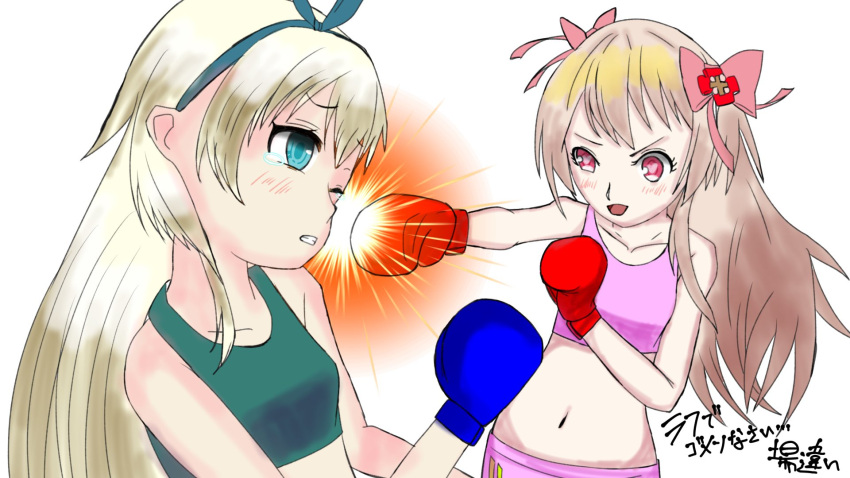 2girls alice_(shinsei)_(grimms_notes) blonde_hair boxing_gloves breasts chaos_marie_(grimms_notes) collarbone face_punch fighting grimms_notes hair_ribbon heart heart-shaped_pupils highres in_the_face long_hair midriff multiple_girls navel one_eye_closed oop59625265 pink_eyes punching ribbon signature simple_background symbol-shaped_pupils white_background