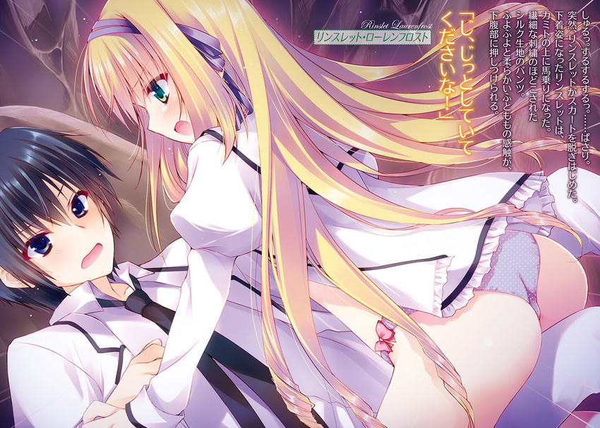 1boy areishia_spirit_academy_uniform ass black_hair black_necktie blonde_hair blue_eyes bow character_name eye_contact female green_eyes hairband highres kazehaya_kamito long_hair looking_at_another necktie nimura_yuuji novel_illustration official_art open_mouth panties photoshop_(medium) pink_bow rinslet_laurenfrost school_uniform seirei_tsukai_no_blade_dance shirt short_hair underwear white_shirt