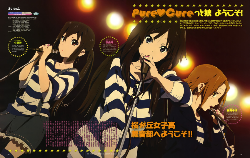 akiyama_mio k-on! nakano_azusa tainaka_ritsu utsumi_hiroko