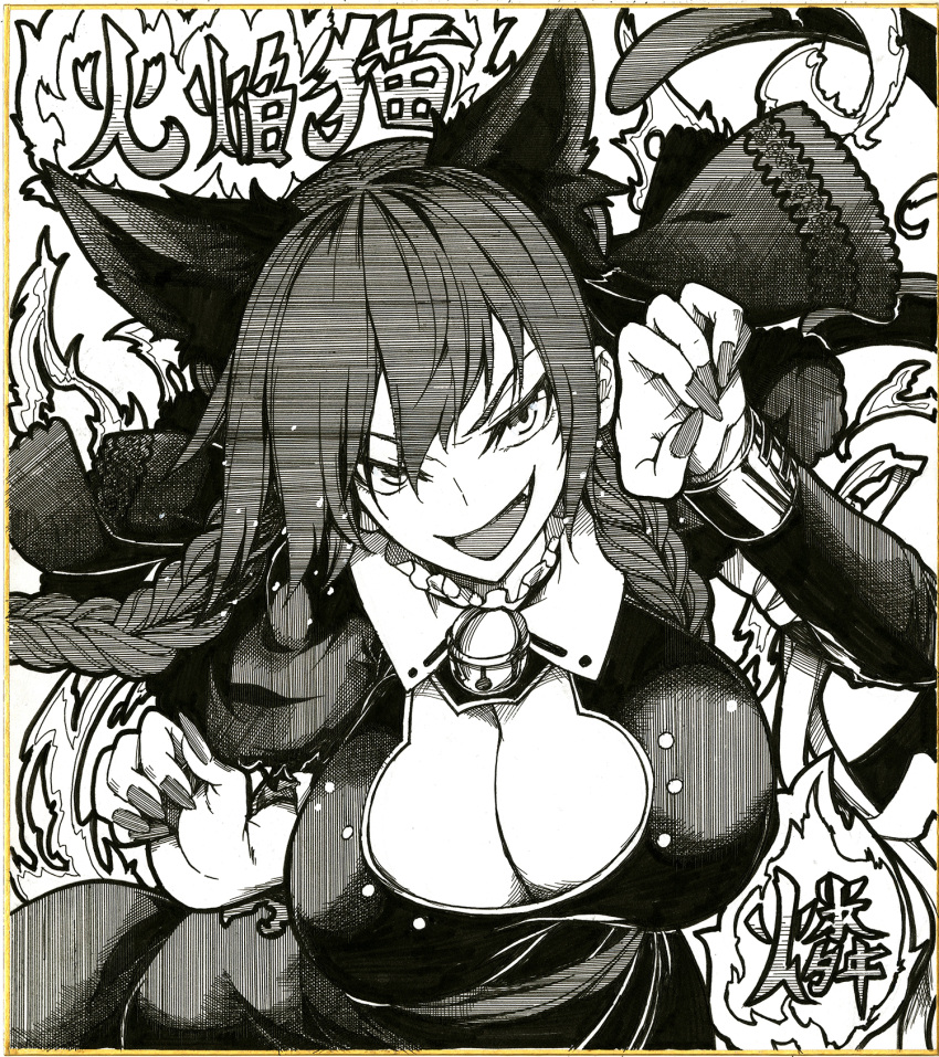 :d alternate_breast_size animal_ears bell braid breasts cat_cutout cat_ears cat_girl cat_tail character_name cleavage clothing_cutout commentary_request female fingernails fire greyscale highres ishida_kazuma kaenbyou_rin large_breasts long_fingernails long_hair long_sleeves looking_at_viewer monochrome multiple_tails neck_bell nekomata oerba_yun_fang open_mouth shikishi side_braids smile solo tail touhou traditional_media twin_braids two_tails upper_body