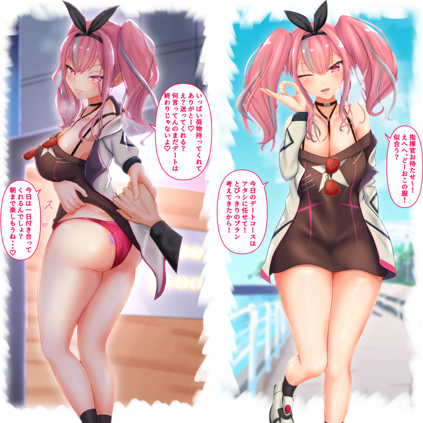 absurdres ass azur_lane black_dress blush breasts bremerton_(azur_lane) bremerton_(day-off_date)_(azur_lane) cleavage commentary_request condom condom_in_clothes condom_wrapper dress eyewear_hang female highres holding_hands large_breasts lifting_own_clothes looking_at_viewer multicolored_hair multiple_views official_alternate_costume ok_sign one_eye_closed panties pink_eyes pink_hair pink_panties pov pov_hands pucci-la-pucci purple_hair short_dress speech_bubble streaked_hair sunglasses translation_request twintails underwear unworn_eyewear