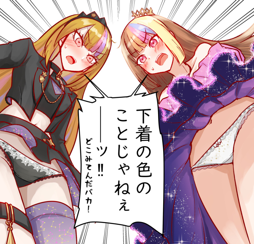 2girls black_headband black_panties blonde_hair blue_streaks blunt_bangs blush brown_hair clothes_lift commentary_request constellation_print crop_top cropped_jacket crown dokuna dual_persona emphasis_lines from_below galaco galaco_(black) galaco_(white) glitter_dress headband jewelry lace lace_panties lace_trim long_hair mini_crown multicolored_hair multiple_girls navel open_mouth panties pink_eyes pink_streaks purple_streaks single_thighhigh skirt skirt_lift speech_bubble streaked_hair sweatdrop thighhighs thighlet translation_request underwear very_long_hair vocaloid white_panties yellow_streaks