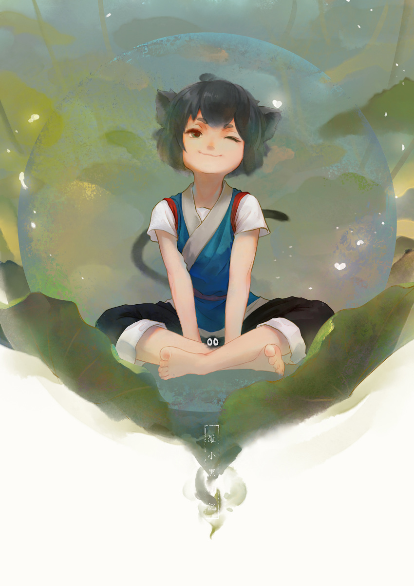 1boy absurdres animal_ears barefoot black_hair black_pants cat_boy cat_ears cat_tail crossed_legs green_eyes highres luo_xiaohei luo_xiaohei_(human) luo_xiaohei_zhanji male_focus one_eye_closed pants qqjjyyzz short_hair short_sleeves sitting smile solo tail