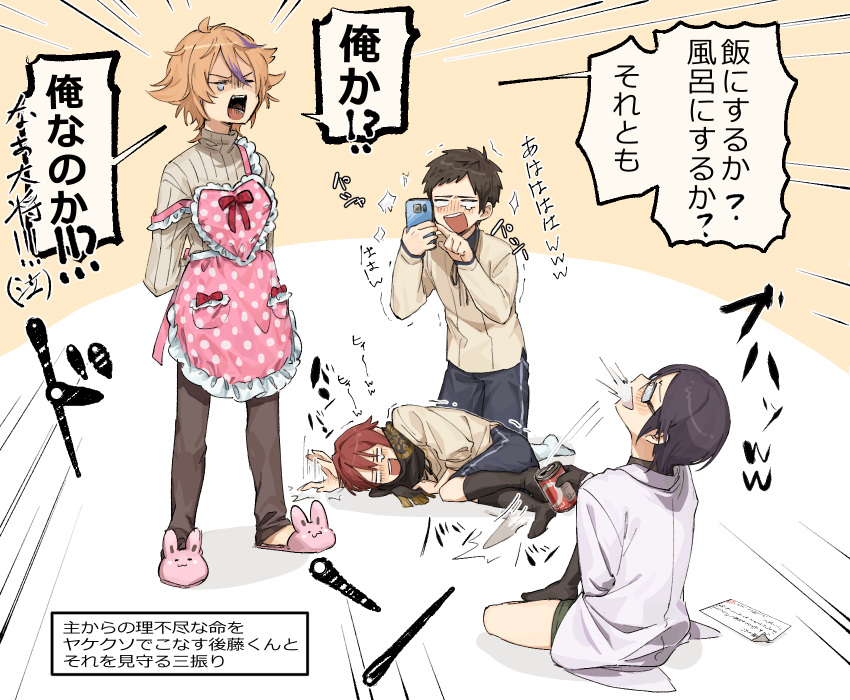 4boys animal_slippers apron atsushi_toushirou black_gloves black_hair black_socks blush brown_hair bunny_slippers can cellphone embarrassed glasses gloves gotou_toushirou highres kneehighs lab_coat laughing lying male_focus multiple_boys on_side open_mouth phone red_hair scarf shinano_toushirou shorts slippers smartphone smile socks sweater tears touken_ranbu translation_request trembling turtleneck turtleneck_sweater uhuhu yagen_toushirou