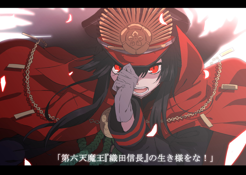 backlighting black_hair caption cloak commentary_request crest family_crest fate/grand_order fate_(series) female gloves grey_gloves hair_between_eyes hand_up hat koha-ace letterboxed long_hair long_sleeves looking_at_viewer military military_hat military_uniform oda_nobunaga_(fate) oda_nobunaga_(koha-ace) oda_uri open_mouth peaked_cap red_eyes shiime solo teeth uniform