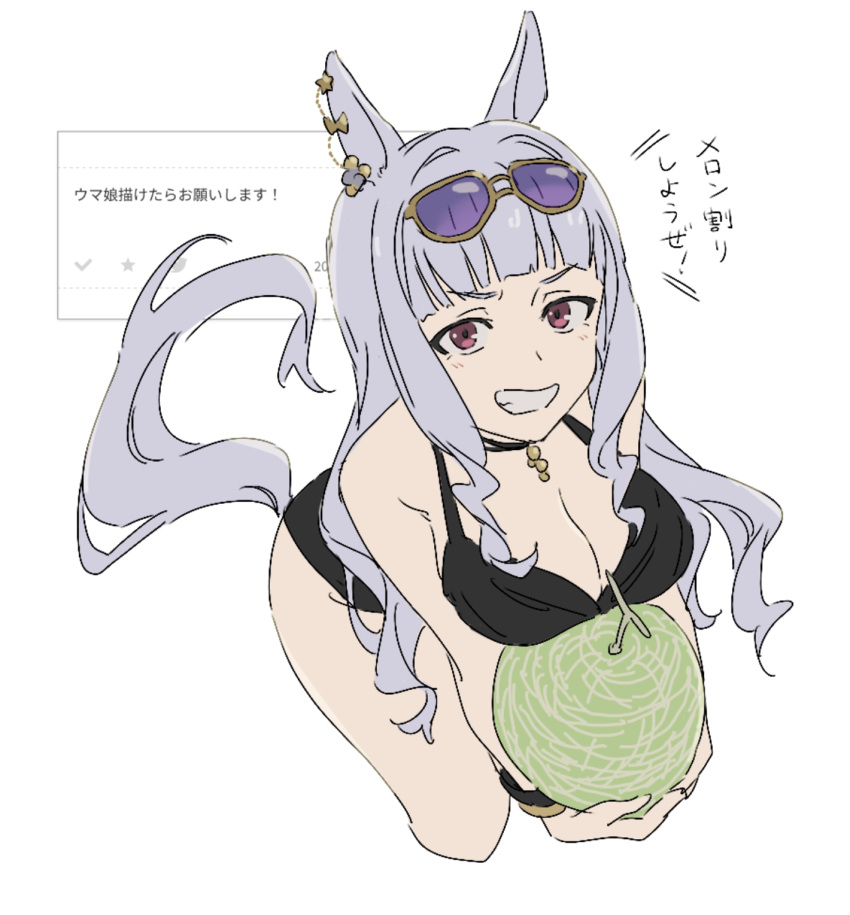 animal_ears bent_over bikini black_bikini breasts brown-framed_eyewear cantaloupe cleavage cropped_legs eyewear_on_head female food fruit gold_ship_(run_revolt_launcher)_(umamusume) gold_ship_(umamusume) grey_hair grin highres holding holding_food horse_ears horse_girl horse_tail long_hair looking_at_viewer medium_breasts melon official_alternate_costume official_alternate_hairstyle purple-tinted_eyewear red_eyes simple_background smile solo swimsuit tail teruya_(6w6y) tinted_eyewear translation_request twitter umamusume very_long_hair white_background